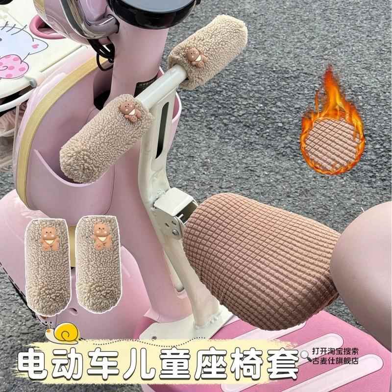 电动车儿童座椅把手套冬季宝宝安全坐椅垫防寒保暖电瓶摩托车座套