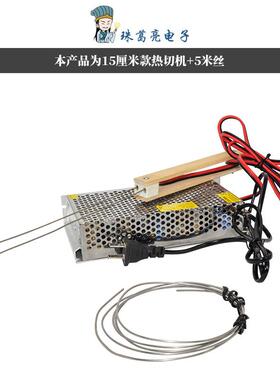 高档电温笔式海绵板泡沫切割工具挖孔神热器雕刻开 槽发热丝刀可