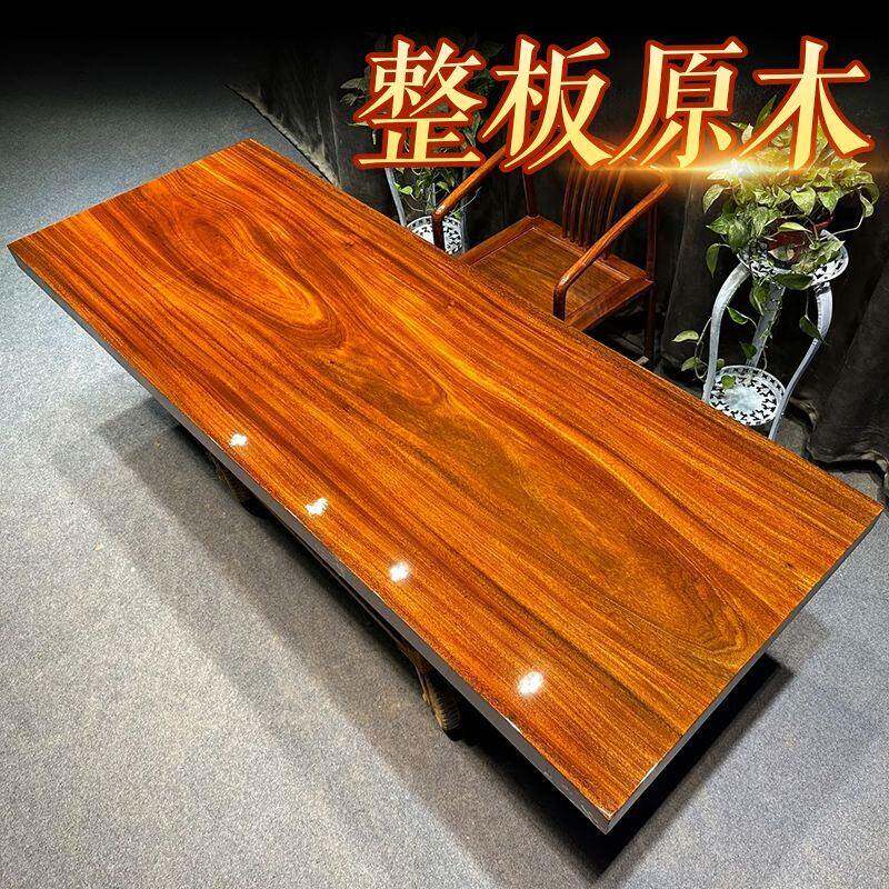 【原木】奥坎花梨木原木整板无拼接实木大板茶桌茶台办公家俱餐桌