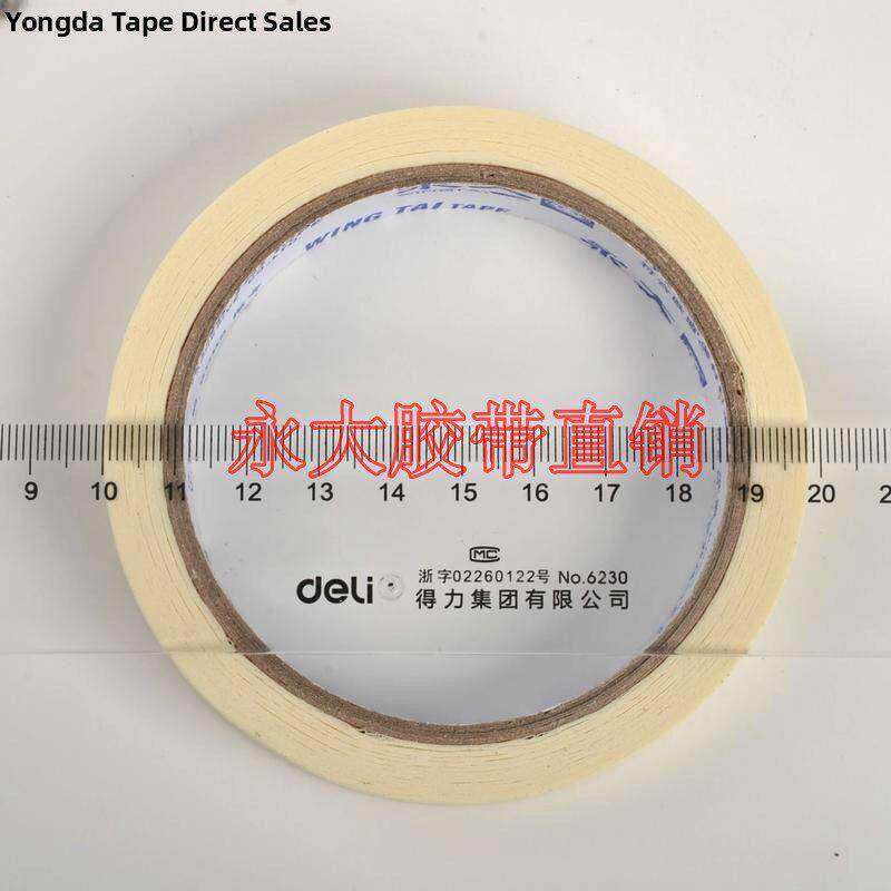 永大美纹纸胶带喷漆遮蔽保护膜汽车美容美缝纸胶带美术生专用贴边