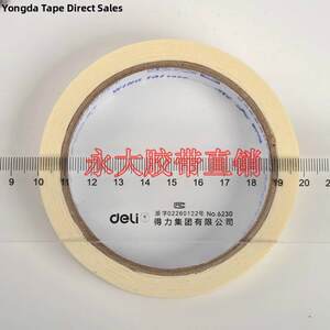 永大美纹纸胶带喷漆遮蔽保护膜汽车美容美缝纸胶带美术生专用贴边