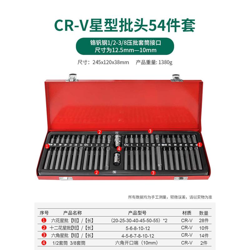 口cr-星型接头压出批，54v现货材质件套套筒直