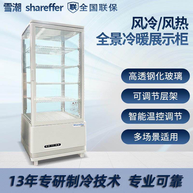 商用冷暖柜落地式展示柜保鲜柜保温柜风冷全景冷藏柜