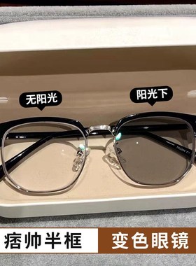 理工男平光镜紫外线变色太阳眼镜
