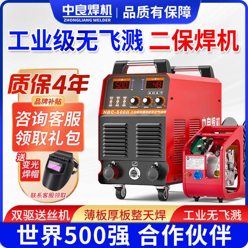 中良二保焊接机工业级350气保焊机All二氧化碳气体保护焊机380v