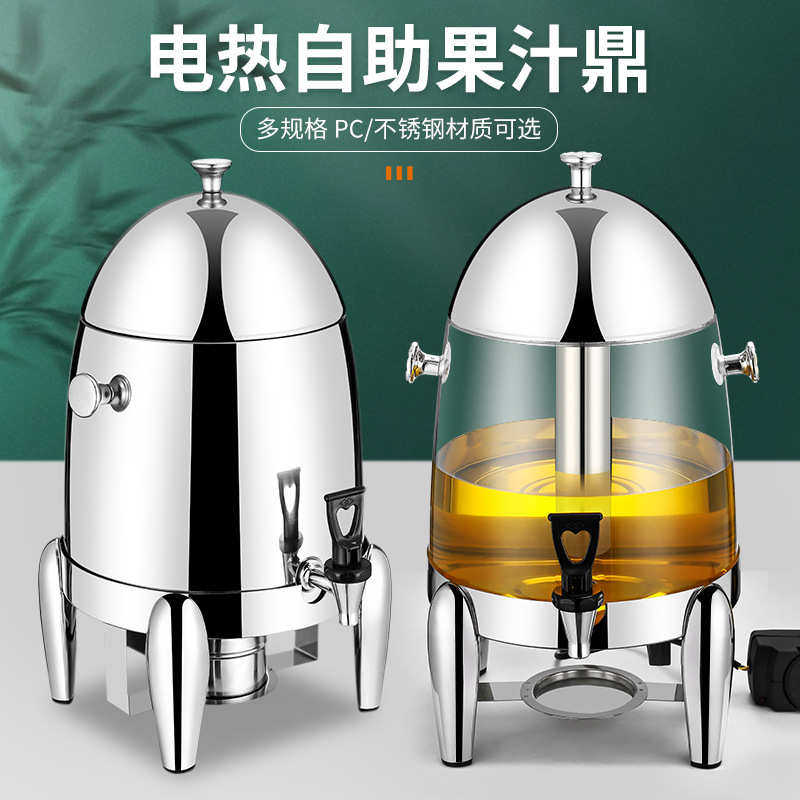 商用自助餐果汁鼎透明不锈钢饮料机咖啡鼎火锅店酱油醋饮料桶,餐饮具,酒店餐具,淘宝优惠券,粉丝福利购,淘宝优惠卷