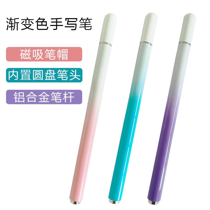 触屏笔画画专用手机屏幕点触笔彩色渐变款手写笔内置替换圆盘笔头双头磁吸图片