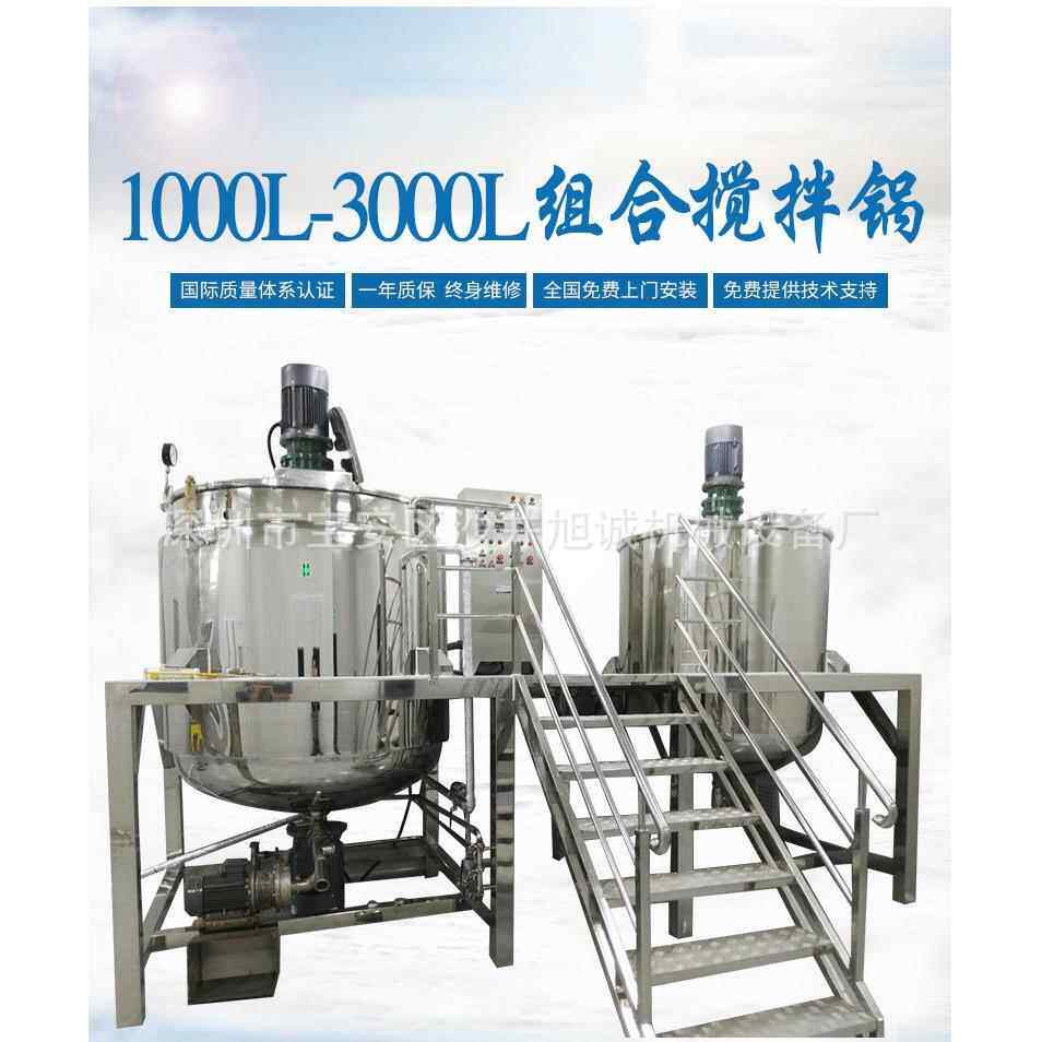 SZXC-C型树脂搅拌罐 树脂粘胶剂 3D打印机的光敏树脂搅拌锅