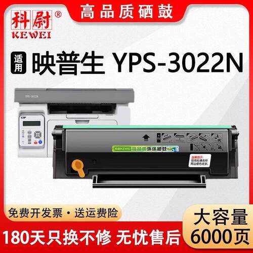 适用爱胜品映普生3022N打印机硒鼓TD1622A粉盒GD1622A TD0022墨盒