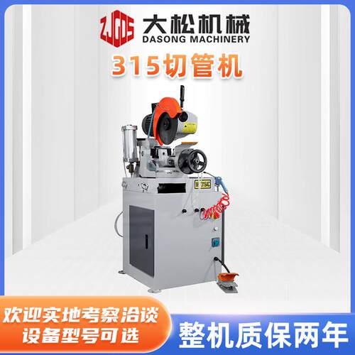 气动切管机315切管机金属管切割机无毛刺金属切割机厂家