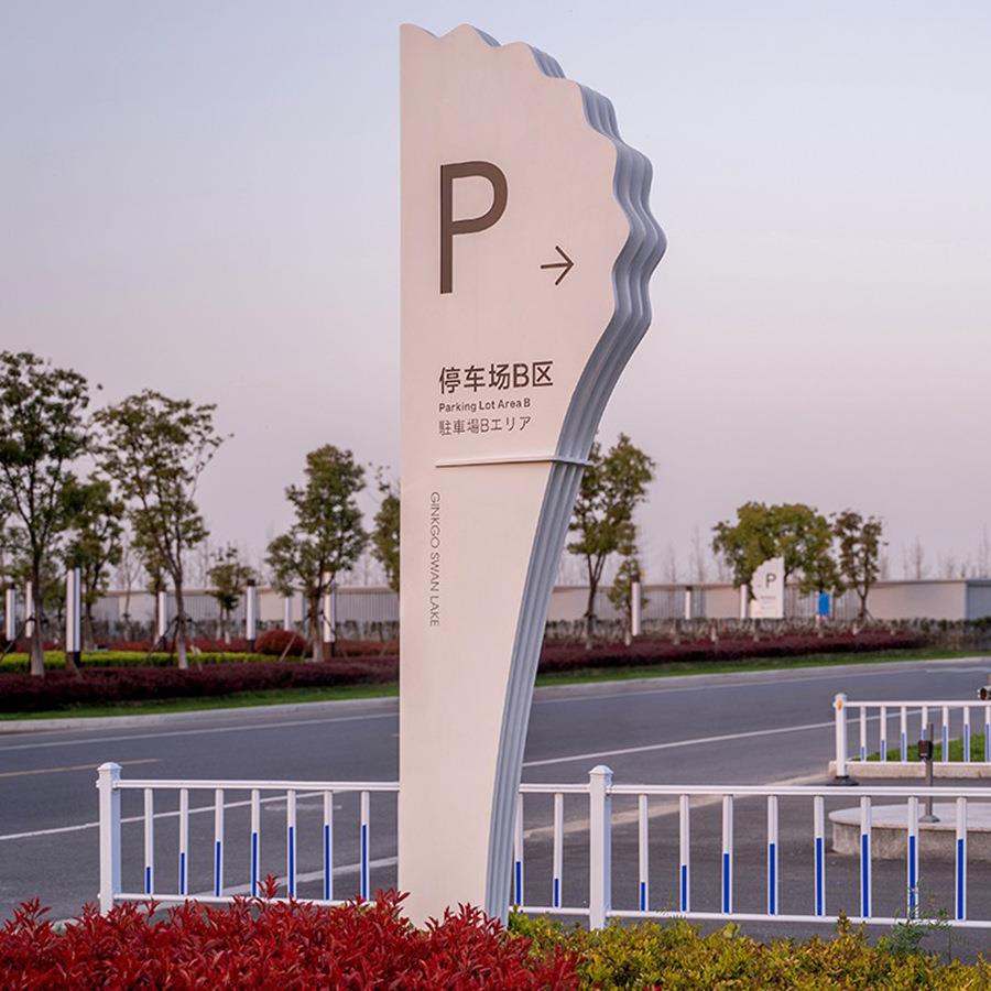 湿地公园导识视标设E计不锈钢立牌花草320牌L发光标识D标牌精神堡