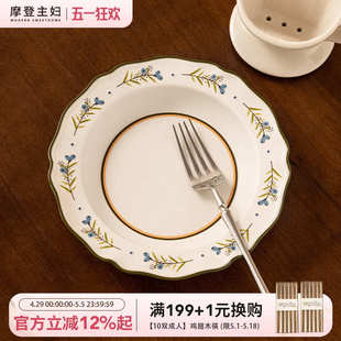 高级感餐具餐盘沙拉甜品早餐盘 摩登主妇陶瓷盘子家用菜盘2025新款