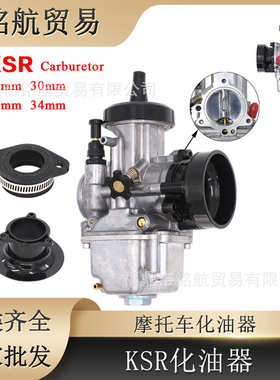 KSR PWK KTM 摩托车改装 KOSO KSR EVO 改装化油器 28/30/32/34mm