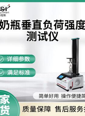 CSI-B038 奶垂直负荷强度测试仪 优质货源