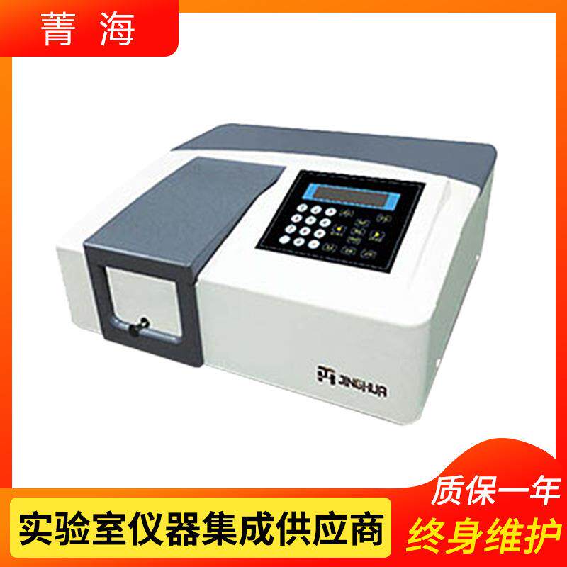 上海菁海723PC可见分光光度计
