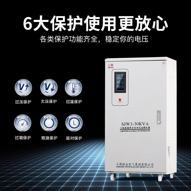 上德860V三V相全自动高THZ精3度稳压器30KW0KW80KA100千瓦工业智