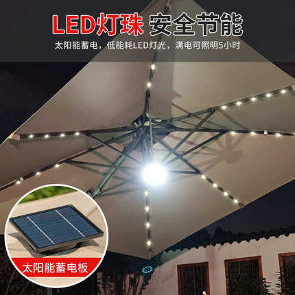 户外太阳能遮阳伞庭院花园大型LED灯日夜两用室外摆摊罗马伞