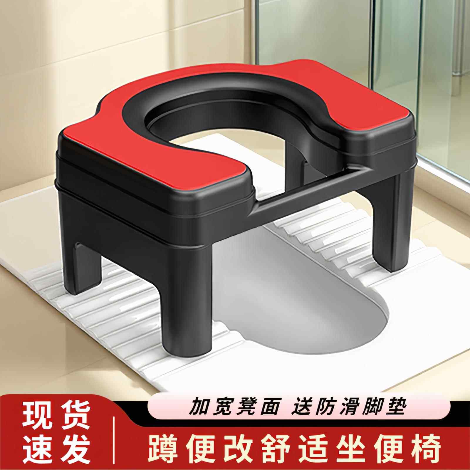 坐便凳蹲便改坐便椅蹲坑神器老人儿童孕妇上厕所凳子卫生间防滑凳
