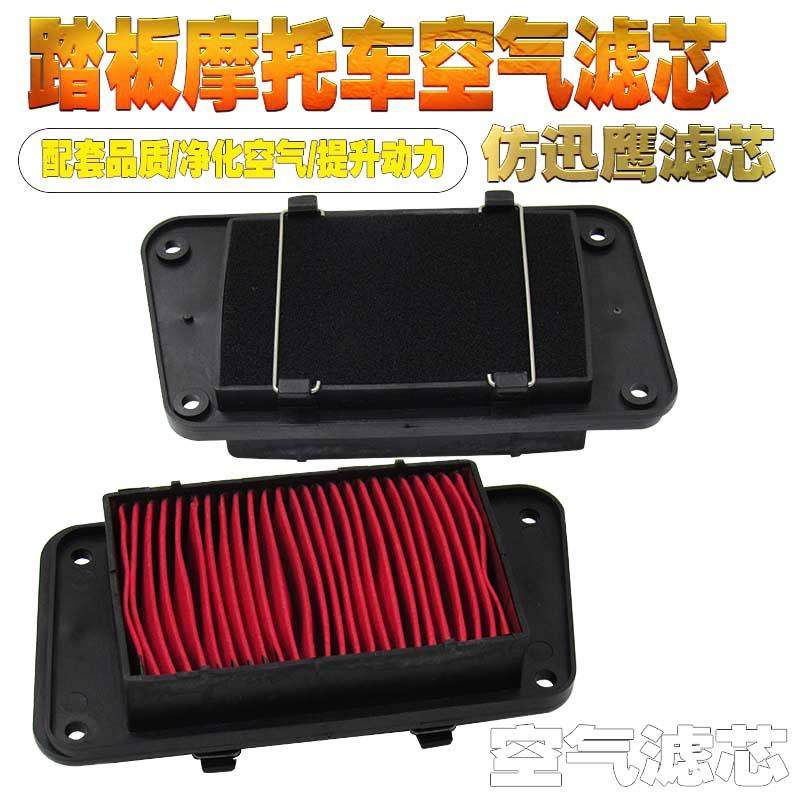 仿迅鹰踏板车滤芯滤芯器GY6125山寨迅鹰125摩托车空气滤芯空滤器