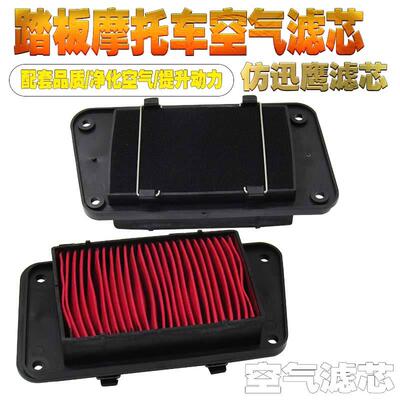 彷迅鹰滑板车滤芯滤芯器GY6125山寨迅鹰125机车空气滤芯空气滤芯