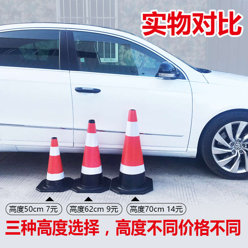 厂家批发橡胶路锥70cm反光锥路障锥高速施工雪糕筒锥形桶安全锥