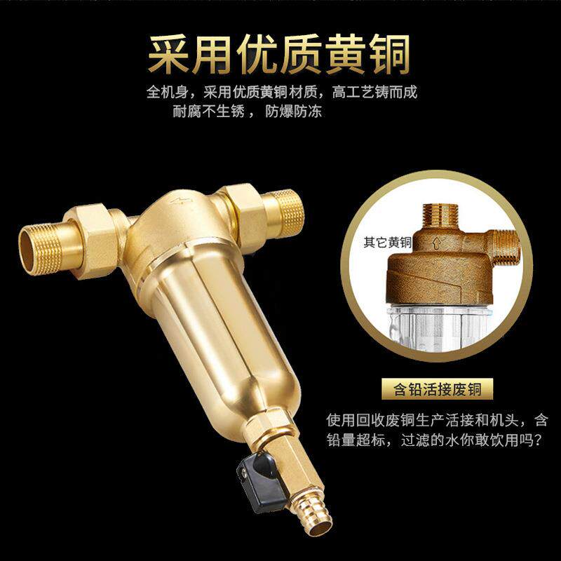 全屋地暖前置过滤器家用壁炉暖气管净水电热水器自来水管道净化
