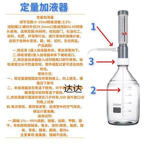 可调定量加液器瓶口分液器配透明棕色玻璃瓶0-25ml套筒式连续分配