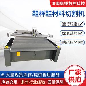 鞋样鞋材料切割机现货鞋库存充足厂家供应激光切割激光机