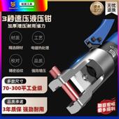 120 松亚液压钳小型可携式 线端子70 线钳电缆铜接线 240 手动压线