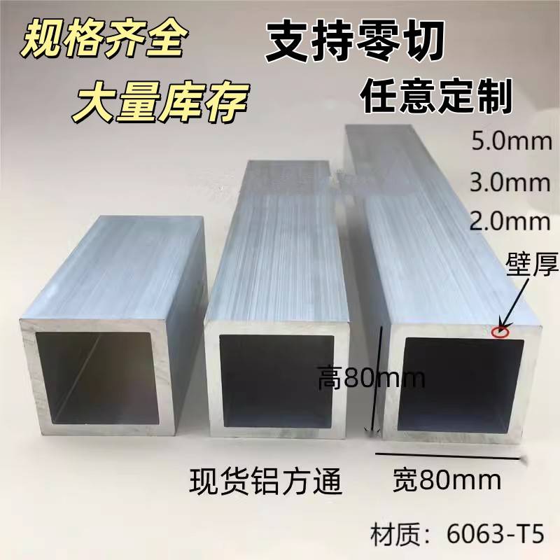 铝方管型材20x25x30x40x50x60×70×80铝合金方通矩形管现货零切
