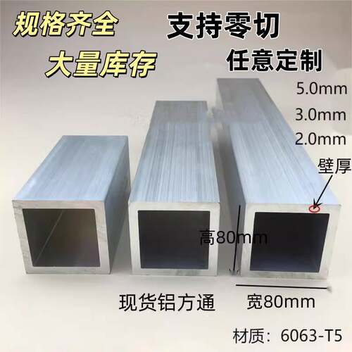 铝方管型材20x25x30x40x50x60×70×80铝合金方通矩形管现货零切
