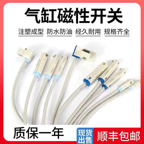 气缸磁性开关传感应器CMSG/CMSH/CMSJ/DMSG/DMSH/DMSJ-N-P-020/3E