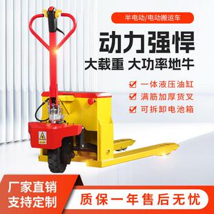 电动地牛叉车2吨半电动升降托盘车全电动升降液压搬运车电动叉车