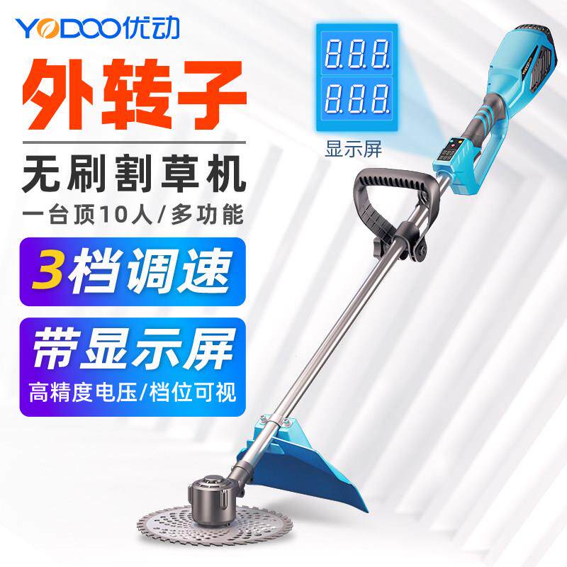 优动48V锂电背负式割草机 无刷马达设计 多功能除草机适用园林