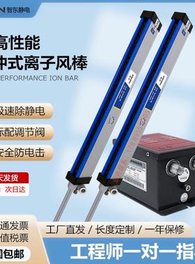 工业ZST-508A脉冲式静电离子风棒模具印刷机静电消除器除尘静电棒
