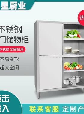 美星不锈钢四门碗柜不锈钢餐具柜201储物柜不锈钢橱柜厨房用橱柜