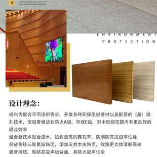 天然木皮环保中纤板阻燃陶铝PVC木质穿孔超微孔隔音吸音板工厂批