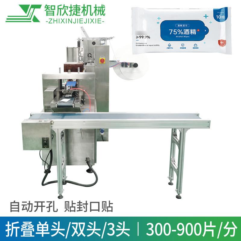 厂家供应全自动1-10片湿巾机械无纺布设备湿巾机械小包装湿巾