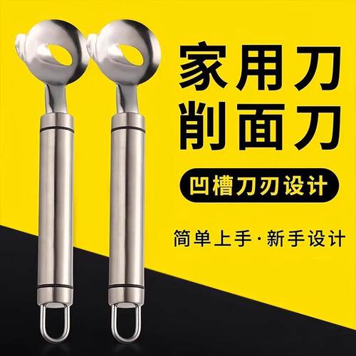 New Household and Commercial Single-hole Noodle Cutting Knif