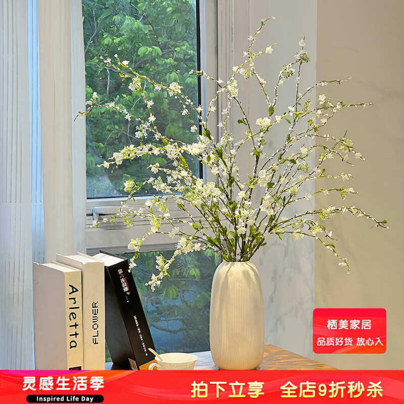 热花束花仿真亮雪柳摆设假客厅枝奢插花轻电视柜花艺装饰高端餐桌