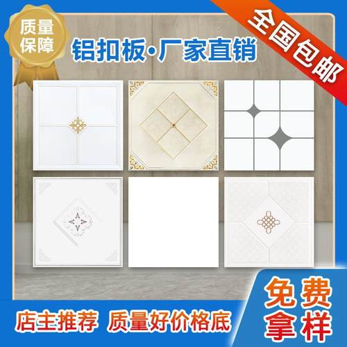 集成吊顶铝扣板厨房抗油污扣板卫生间阳台天花板吊顶全套材料