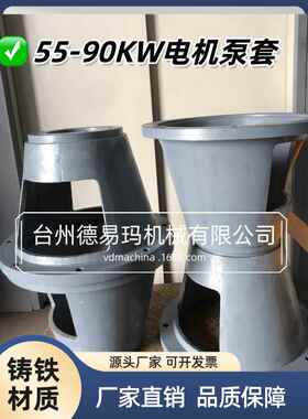 连接55-90KW电机和160./250CY柱塞泵铸铁泵套法兰钟型罩钟形罩
