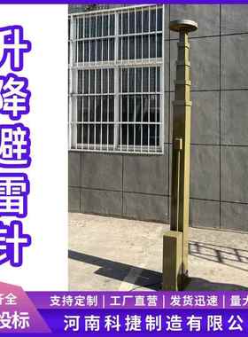 25米手电一体升降杆 变电站30米独立避雷针 手摇式车载升降桅杆