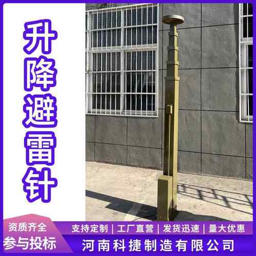 25米手电一体升降杆 变电站30米独立避雷针 手摇式车载升降桅杆