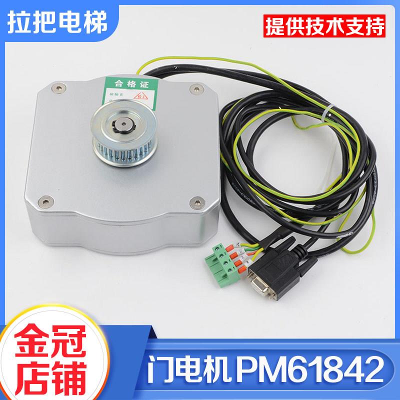 康力奥的斯电梯门机电动机PM61842 81855D 61855D永磁同步马达