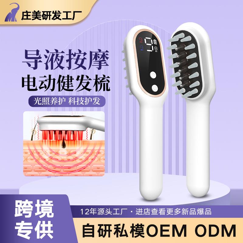 头皮按摩梳红光护发仪头皮导液器头皮护理蓝光护发液导入梳