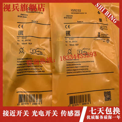 现货 IGS232 IGS233 IGS234 IGS252 IGS235 IGS216 IGS217 传感器