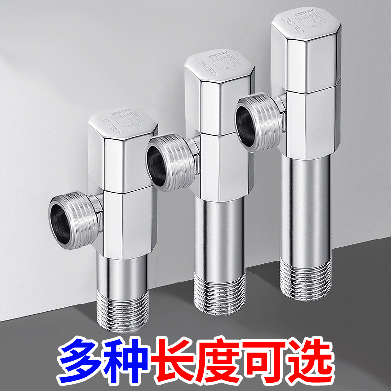 潜水艇入墙加长丝三通黄铜角阀家用热水器冷热通用开关八字阀门