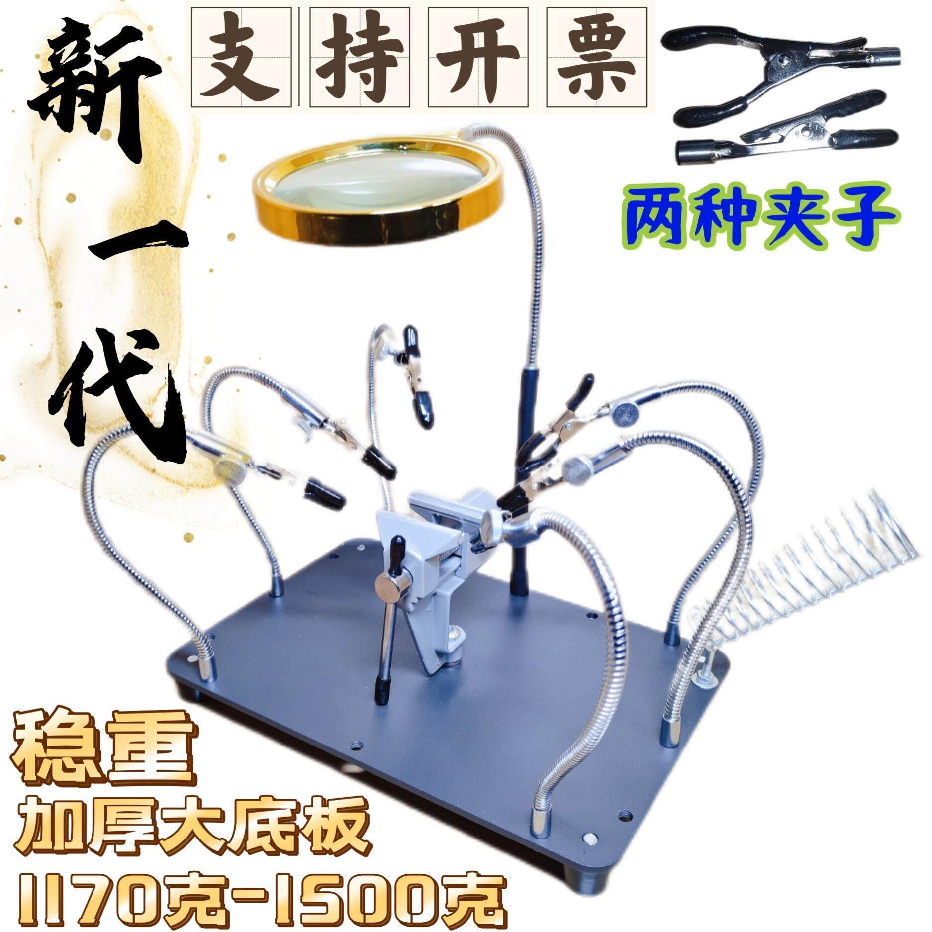 放大镜焊接台焊锡夹具固定工具钳万向架子焊台辅助多功能电子维修