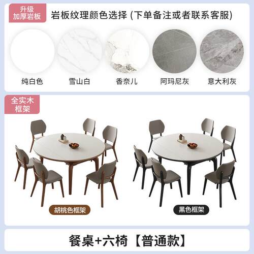 正品现代简岩板餐桌椅约合小户组型可伸缩折用叠方圆两实木家用饭
